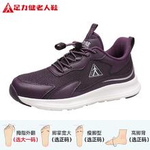足力健 老人鞋官方旗舰店正品健步2024新款秋季妈妈一脚蹬休闲运动
