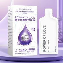 拍5件 香港康瑞「解油」西梅膳食纤维饮