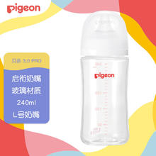 Pigeon 贝亲 婴儿玻璃奶瓶 自然实感第3代 宽口径 240ml AA188 L号6个月以上