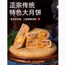 百年老字号，吴玉源 温州桥墩 鲜肉口味月饼 200g