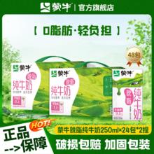 百亿补贴：MENGNIU 蒙牛 3.2g蛋白质 纯牛奶