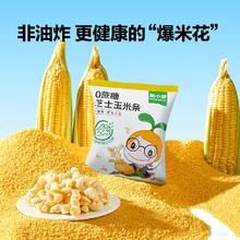 任选11 22.9 窝小芽儿童营养小零食非油炸