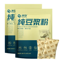 冰泉无添加糖原味纯豆浆粉360gx2冲饮速溶高蛋白早餐代餐