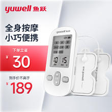 yuwell 鱼跃 低频理疗仪SDP-330电疗仪 缓解疲劳，送家人！