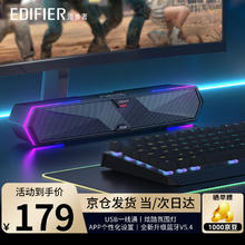 EDIFIER 漫步者 M30 Plus 电脑音响音箱 玄黑