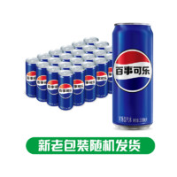pepsi 百事 可乐无糖树莓青柠美年达碳酸饮料330ml*24细长罐整箱A