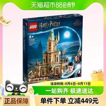 88VIP会员：LEGO 乐高 霍格沃茨：邓布利多办公室76402儿童拼插积木玩具95折