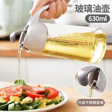 铁帮手 玻璃油壶 630ML玻璃油壶-单个装