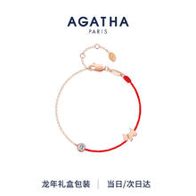 AGATHA 幸运红绳银手链女 3661266902353