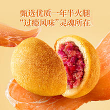 88VIP会员：潘祥记 鲜花云腿月饼 50g*10枚