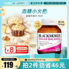 【自营】BLACKMORES澳佳宝血糖平衡片90片/瓶含维B维C营养素进口