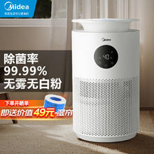 限移动端、京东百亿补贴：Midea 美的 无雾加湿器卧室 AI智能恒湿除菌 大容量家用母婴空气加湿低噪 SZ-2W40