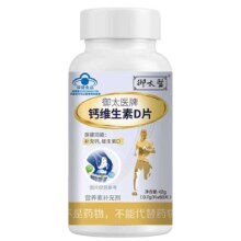 11点开始、天降福利：仁和钙维生素D片 60片