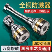 百亿补贴：sunrain 太阳雨 厨房水龙头加长延伸器洗菜盆水龙头防溅器万向水嘴万能接头