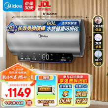 Midea 美的 60升储水式电热水器 免换镁棒 水质可视化 F6033-X3(HE)