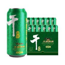 tianhu 天湖啤酒 8度干啤500ml*12听整箱口味干爽水源清冽还原醇香