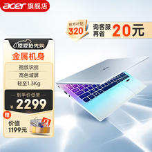 acer 宏碁 笔记本电脑非凡Go Fun16 Plus 2024新款大屏超轻薄本 四核英特尔学生游戏电竞 教育