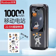百亿补贴：Yoobao 羽博 10000毫安22.5W移动电源双向快充