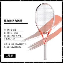 DECATHLON 迪卡侬 TR160【1号柄】新款粉白 网球拍