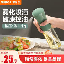 SUPOR 苏泊尔 UPOR 苏泊尔 油壶喷油壶调料瓶油瓶定量雾化油瓶油酱油料酒 KGF22AD10