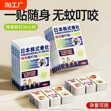 日本叮叮防蚊贴随身精油液成人婴儿童宝宝专用手环防蚊子驱蚊神器