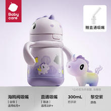 babycare 独角兽儿童保温杯婴儿宝宝吸管水杯学饮杯奶瓶小月龄