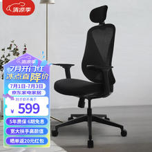 TOAI 拓艾 D6人体工学椅办公椅子 D6棉坐+3D扶手+升降头枕-黑