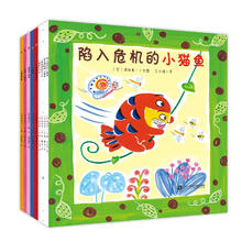 小猫鱼创意立体游戏书（1-4、小猫鱼第二辑5册）
