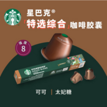 Starbucks 星巴克 Nespresso 胶囊咖啡 10粒*7盒