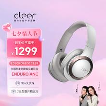 Cleer 可丽尔 ENDURO ANC智能降噪60小时无线蓝牙耳机头戴式运动耳机游戏耳机 沙白色