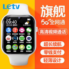 百亿补贴：Letv 乐视 5G全网通智能手表Le-X系列电话手表定位防水学生电话手表