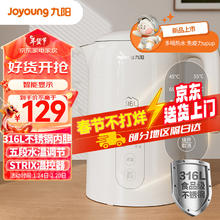 Joyoung 九阳 烧水壶304电热水壶1.7升
