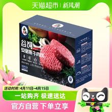 88VIP会员：祁连天宝 安格斯牛肉饼20片原味儿童早餐汉堡肉牛肉饼半成品牛排100g*20片