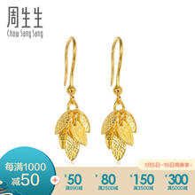 Chow Sang Sang 周生生 女士足金金叶子耳饰 40535E 约3.45g