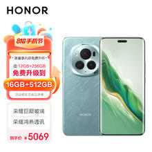 去商家购买 HONOR 荣耀 Magic6 Pro 5G手机 16GB+512GB
