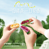 潘祥记 玫瑰鲜花饼/什锦鲜花饼25g*10枚