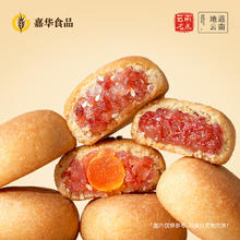 88VIP会员：嘉华 云腿小饼原味25g*9枚