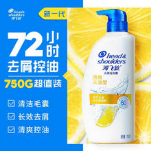 海飞丝 洗发水柠檬控油 两瓶装共1500g
