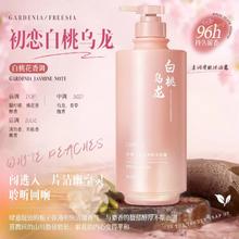 Dr.li 李博士 白桃果酸香氛沐浴露持久留香保湿清洁清爽润肤沐浴乳液大容量学生