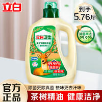 Liby 立白 天然除菌洗衣液 2.88kg单瓶