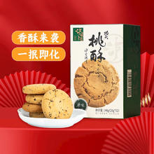 TAOSU LUXINE 泸溪河 功夫桃酥 原味