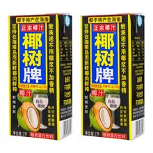 椰树 1L椰汁正宗椰树牌海南特产植物蛋白椰奶椰子汁饮料1000ml*2盒