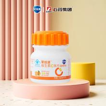 石药集团●果维康维生素C含片30片