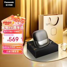 Panasonic 松下 ES-CM30 小方盒剃须刀