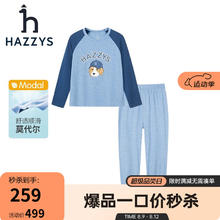 HAZZYS 哈吉斯 品牌童装男童家居服秋新品儿童弹力圆领舒适家居服套装 灰宝蓝 145