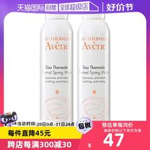 【自营】雅漾活泉水喷雾300ml*2原装进口保湿爽肤水补水