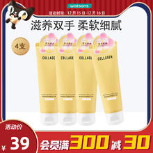 watsons 屈臣氏 骨胶原乳木果水润锁水防干裂清爽舒缓保湿滋润护手霜80g×4