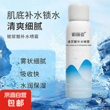 玻尿酸补水晶润控油保湿提亮化妆水爽肤水喷雾男女 150ml 1瓶