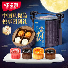 weiziyuan 味滋源 中秋月饼3层提篮礼盒660g