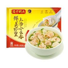 1 湾仔码头 上汤小云吞 鲜美虾皇 400g